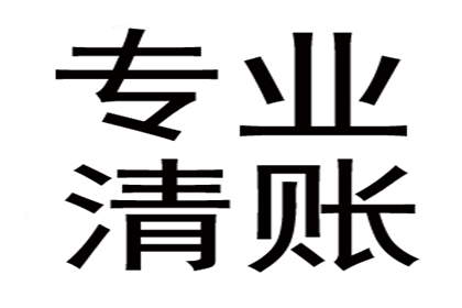 追讨欠款：如何启动执行程序？